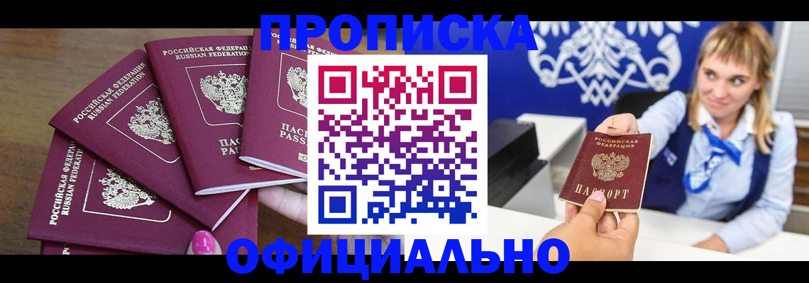 временная регистрация для всех в Новокуйбышевске