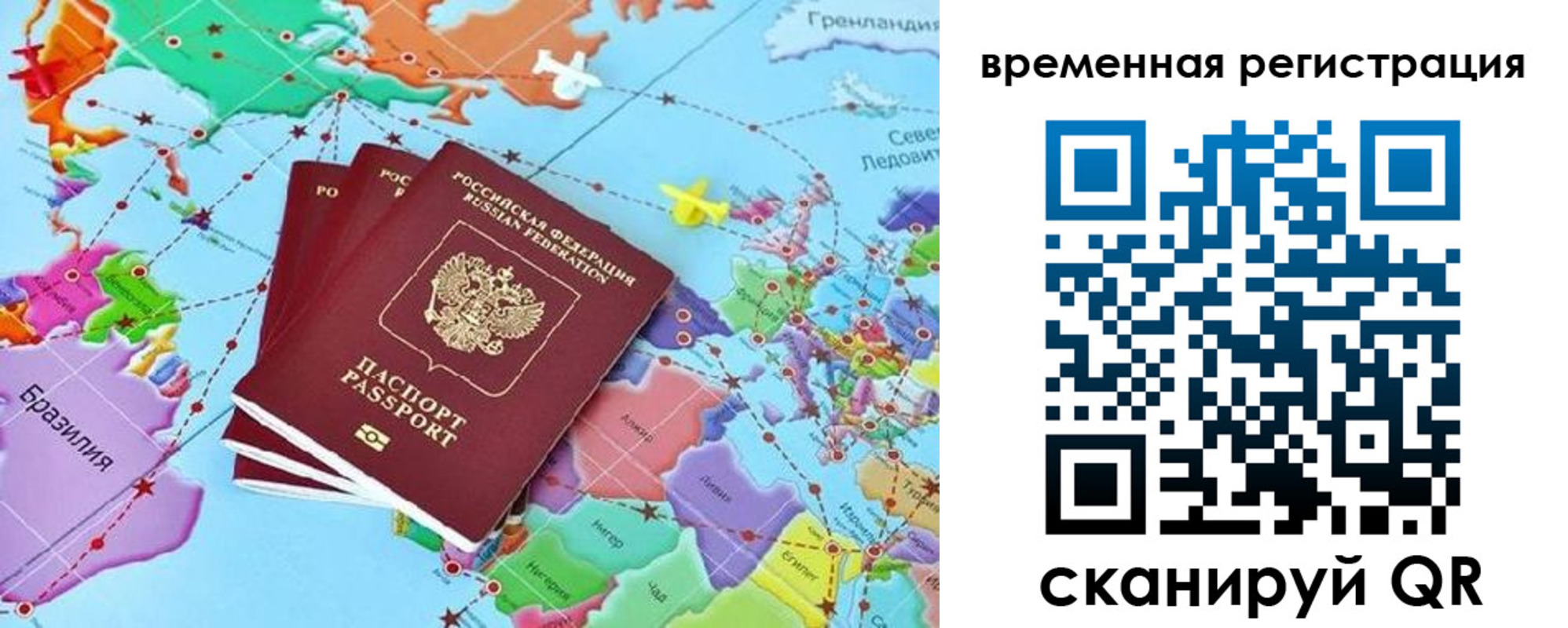 временная регистрация госуслуги в Новокуйбышевске