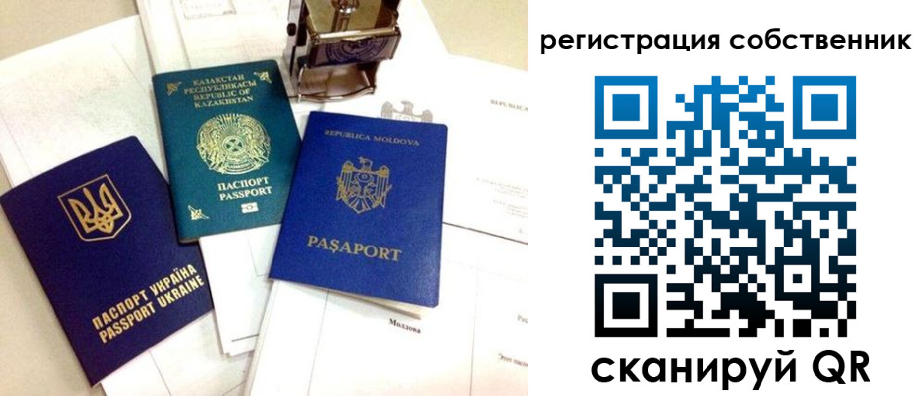 временная регистрация поиск в Новокуйбышевске