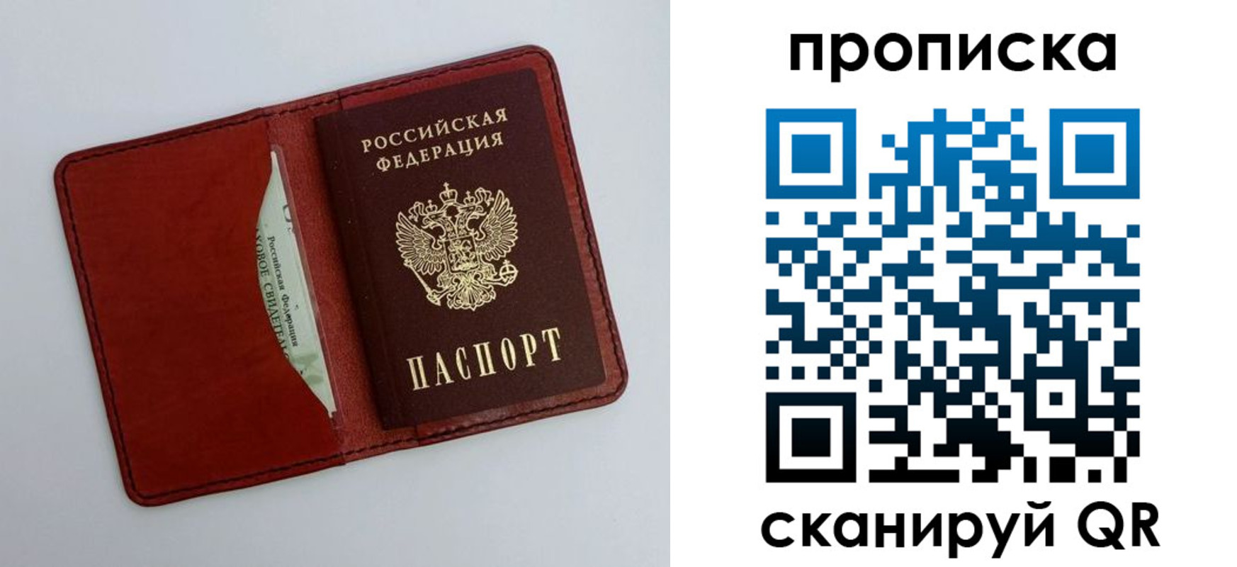 прописка ребенка в Новокуйбышевске