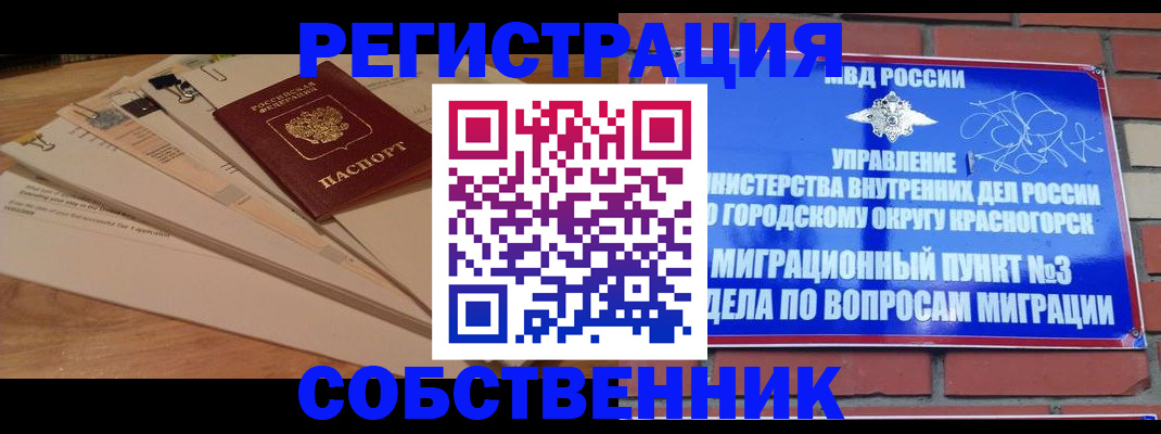 пропишу в квартире в Новокуйбышевске