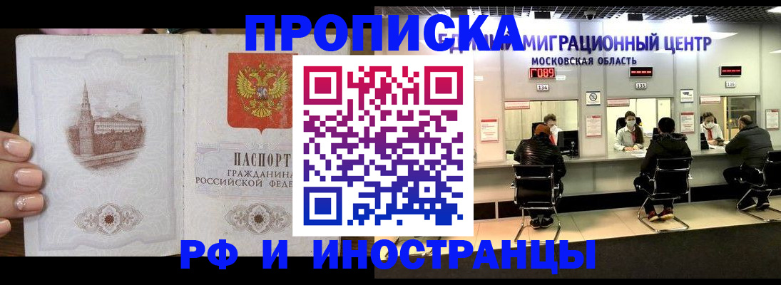 прописка ребенка в Новокуйбышевске