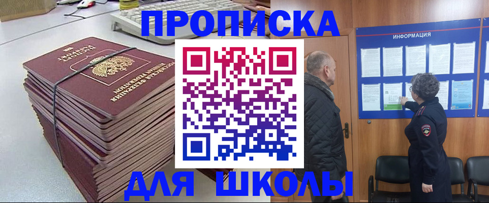 временная регистрация для всех в Новокуйбышевске