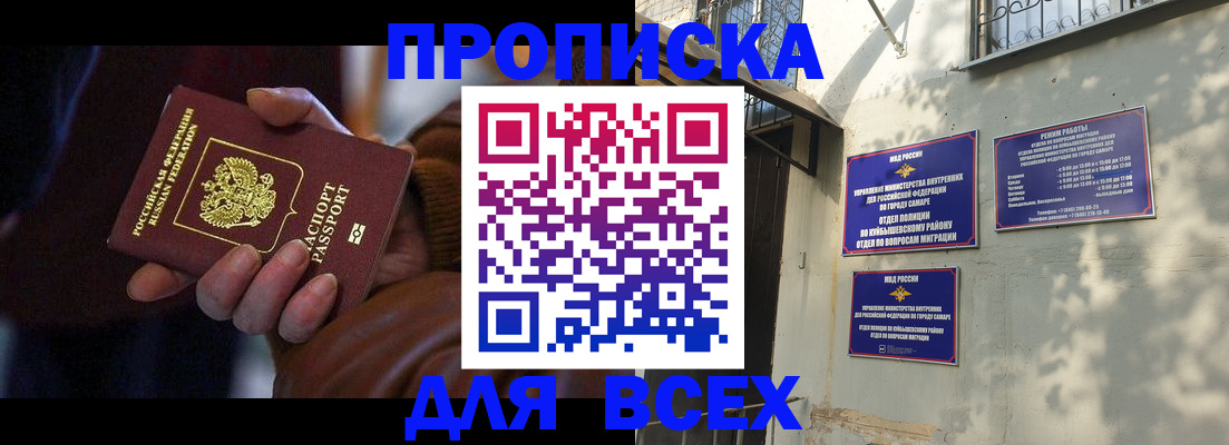 временная регистрация госуслуги в Новокуйбышевске