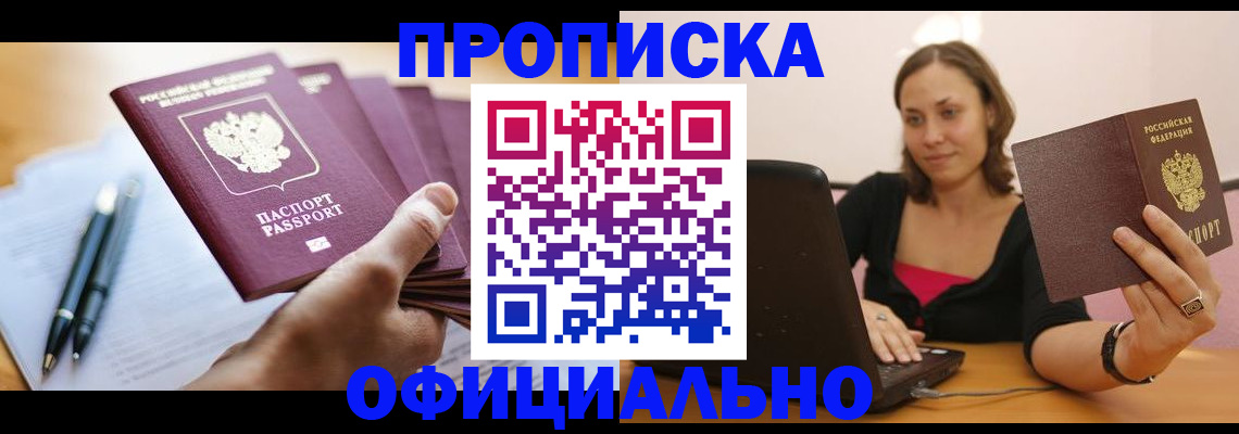 где прописаться в Новокуйбышевске