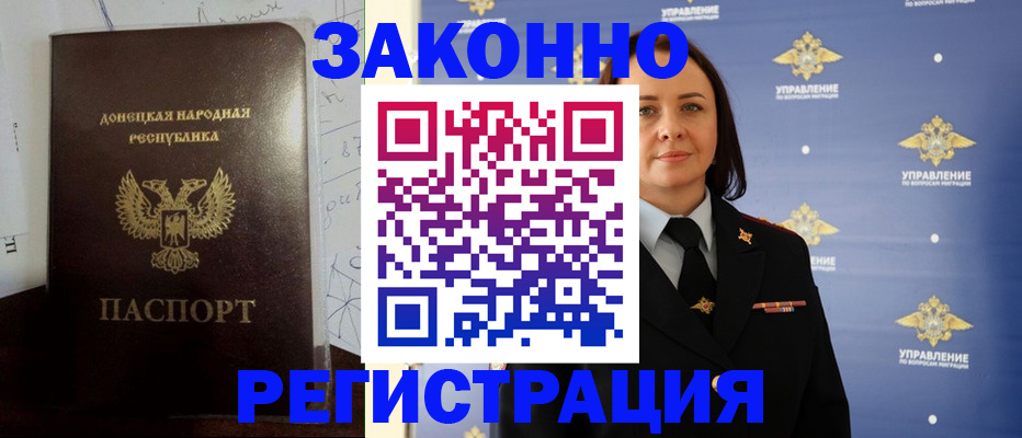 купить прописку в Новокуйбышевске