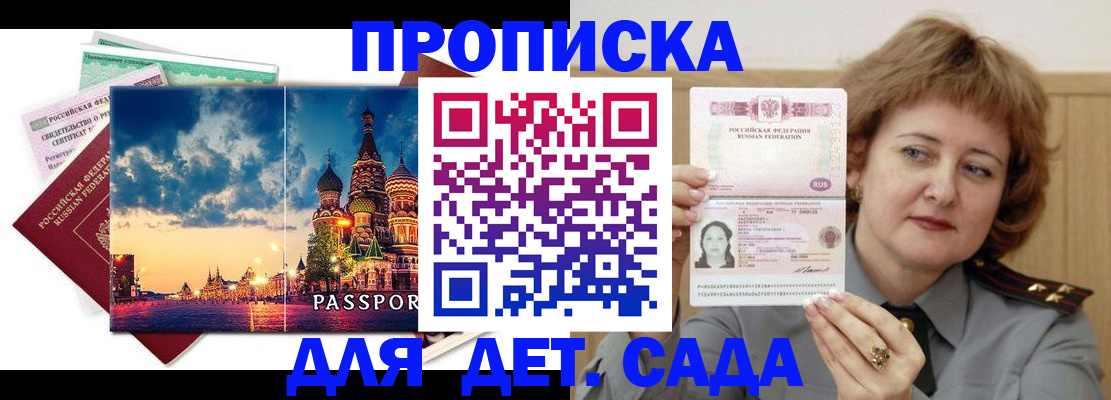 временная регистрация гарантия в Новокуйбышевске